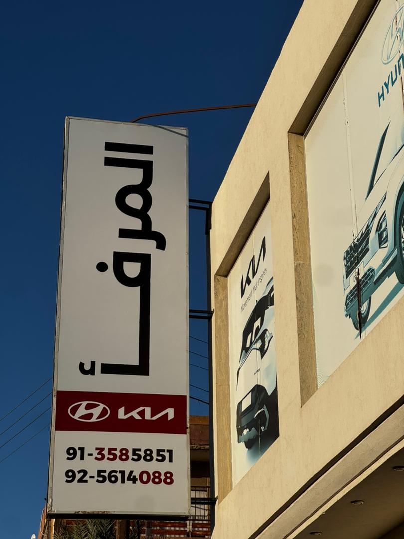 منطقة شركة المرفأ
